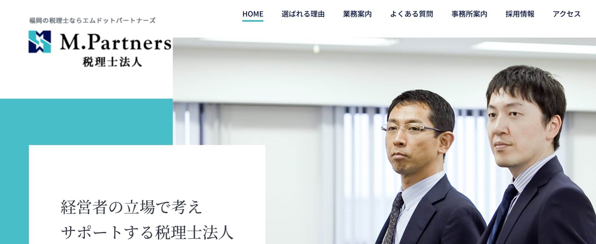 松本勝巳会計事務所